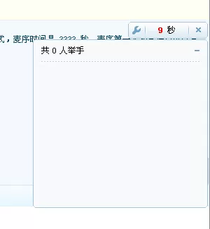 YY语音举手都有什么功能?YY语音举手相关问题汇总