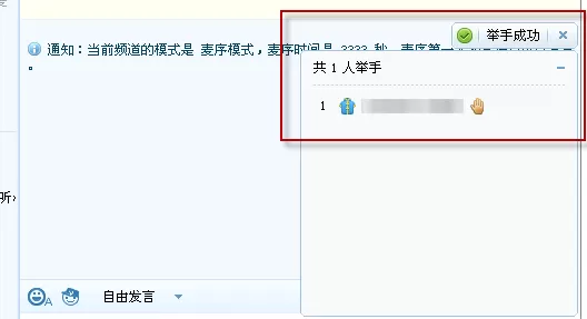 YY语音举手都有什么功能?YY语音举手相关问题汇总