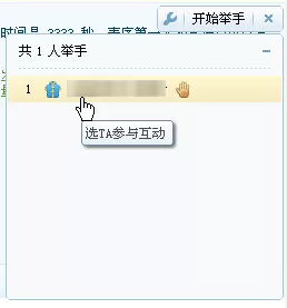 YY语音举手都有什么功能?YY语音举手相关问题汇总