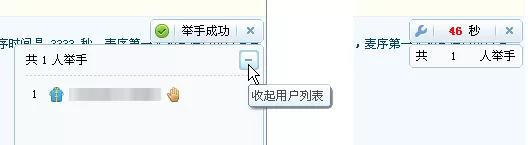 YY语音举手都有什么功能?YY语音举手相关问题汇总
