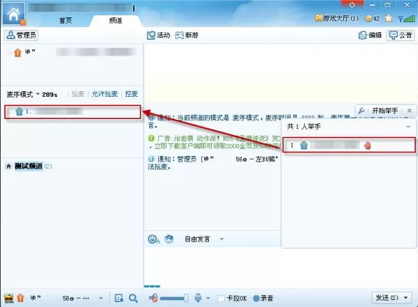 YY语音举手都有什么功能?YY语音举手相关问题汇总