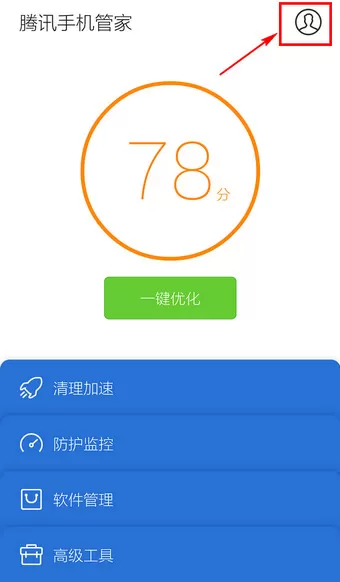 腾讯电脑管家手机版3.4新增哪些功能?