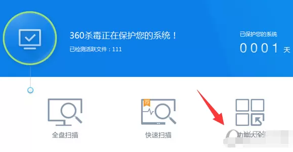 360杀毒如何提升网速?360杀毒提升网速的方法