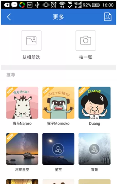 腾讯电脑管家手机版来电秀如何设置?