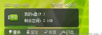 360杀毒如何查杀U盘病毒？查杀U盘病毒的方法