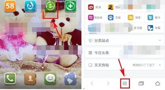 360浏览器怎么清空安装包?清空安装包的具体操作