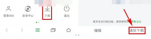 360浏览器怎么清空安装包?清空安装包的具体操作