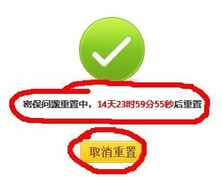 yy语音密保问题忘记了如何解决?