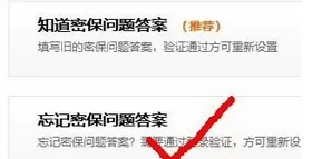 yy语音密保问题忘记了如何解决?