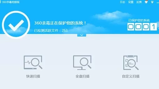 360杀毒安装失败怎么办?安装失败的解决方法