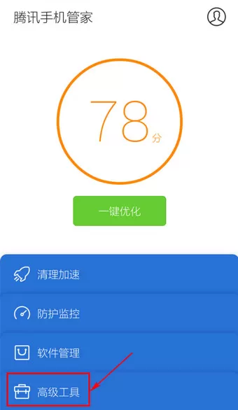 如何使用腾讯电脑管家彻底清除垃圾?