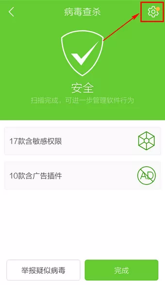 新版本的腾讯电脑管家logo好看吗?