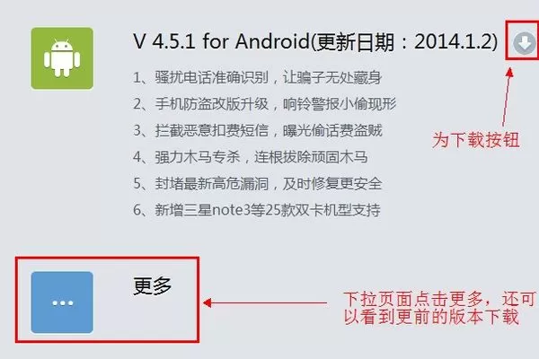 如何下载腾讯电脑管家旧版本?下载腾讯电脑管家旧版本的方法