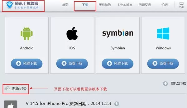 如何下载腾讯电脑管家旧版本?下载腾讯电脑管家旧版本的方法