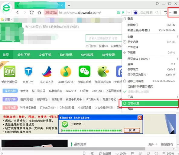 360浏览器如何删除今日特卖？删除今日特卖的方法