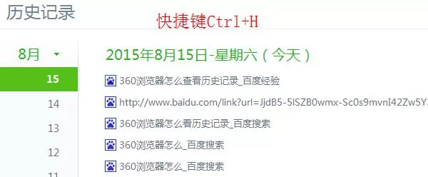 360浏览器如何查看历史记录?查看历史记录的方法