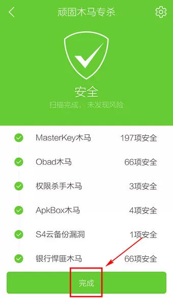 腾讯电脑管家5.0支付安全可靠吗?