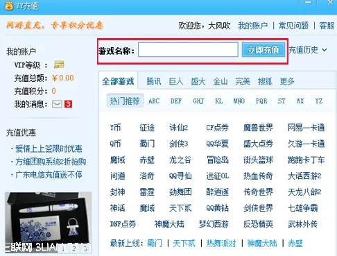 YY语音游戏如何充值？充值的具体操作步骤