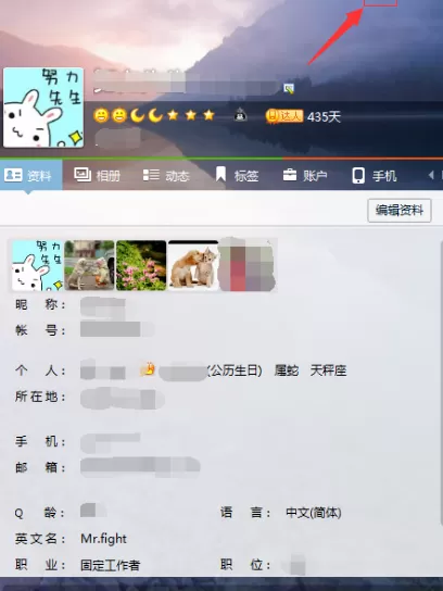 QQ名片背景的更改方法 怎么更改QQ名片背景?