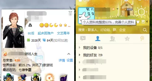 QQ名片背景的更改方法 怎么更改QQ名片背景?