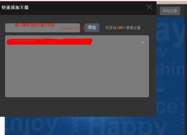 怎么成为YY语音认证主播?成为YY语音认证主播的方法