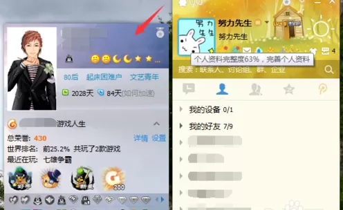 QQ名片背景的更改方法 怎么更改QQ名片背景？