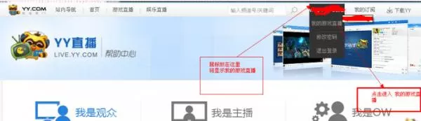 怎么成为YY语音认证主播?成为YY语音认证主播的方法