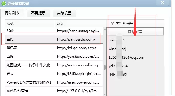 360浏览器如何取消记住密码?取消记住密码的方法