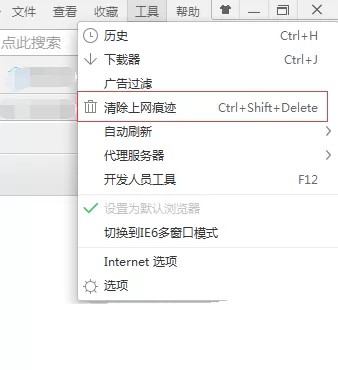 360浏览器如何取消记住密码?取消记住密码的方法