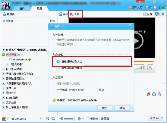 YY语音公会邀请码相关问题解答汇总