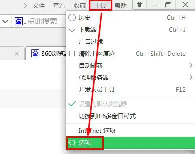 360浏览器如何关闭鼠标手势?关闭鼠标手势的方法