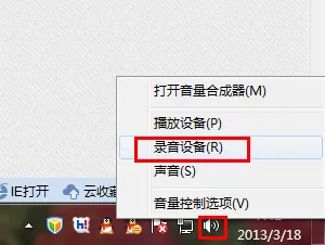 QQ视频没有声音如何解决?
