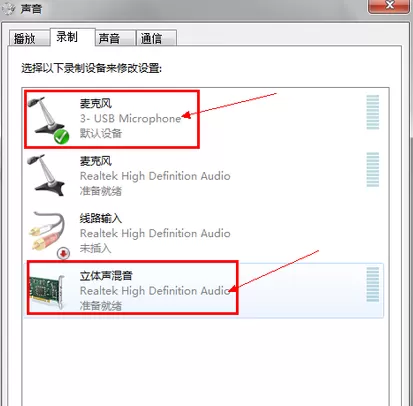 QQ视频没有声音如何解决?