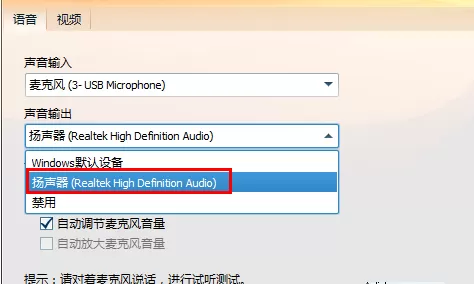 QQ视频没有声音如何解决?
