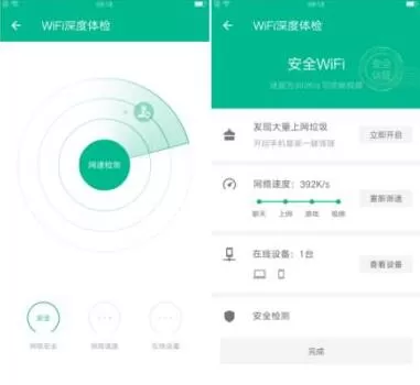 如何使用腾讯电脑管家中的WiFi管家摇一摇连接WiFi ?