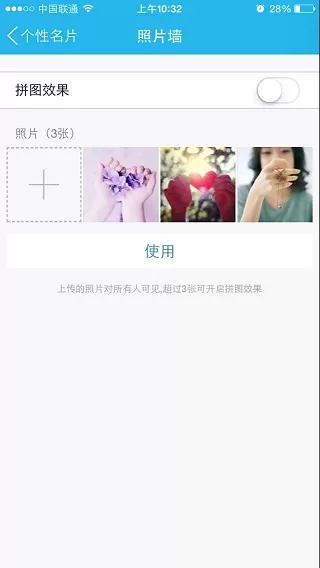 怎么删除手机QQ照片墙？