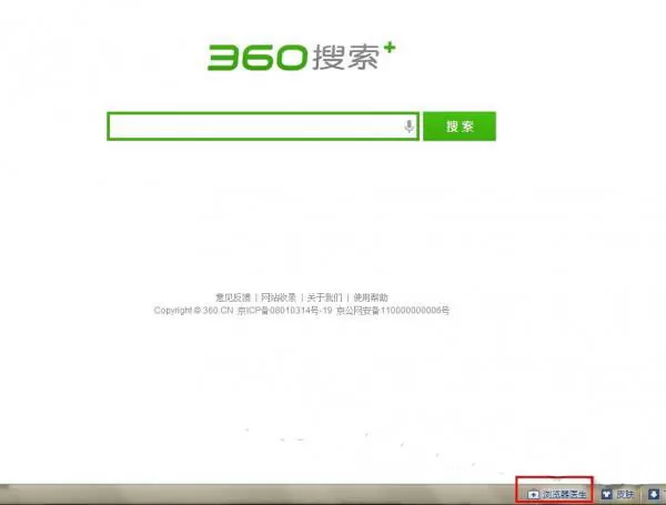 360浏览器崩溃了打不开怎么办？