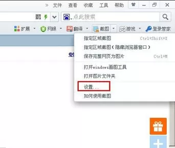 360浏览器如何设置图片保存位置?