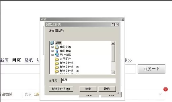 360浏览器如何设置图片保存位置?