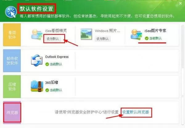 360浏览器被瑞星篡改主页导航怎么办?