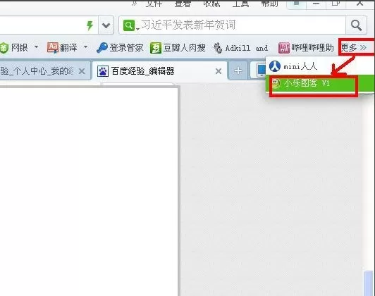 360浏览器如何设置图片批量下载?