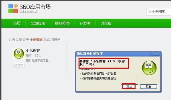 360浏览器如何设置图片批量下载?