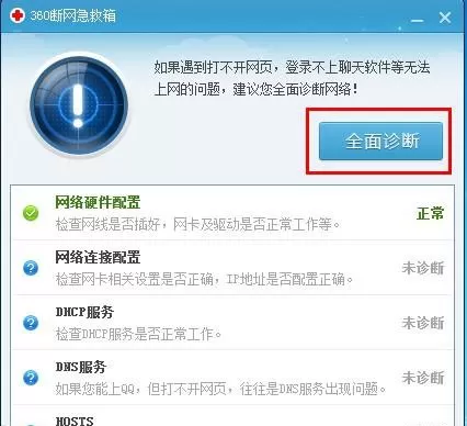 360浏览器二级网页无法打开如何解决?