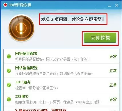 360浏览器二级网页无法打开如何解决?