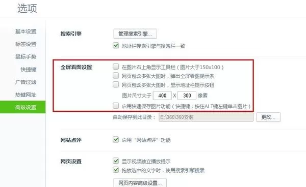 360浏览器如何取消全屏模式?取消全屏模式的方法