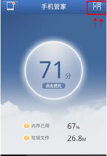 如何使用腾讯电脑管家中的一键备份功能?