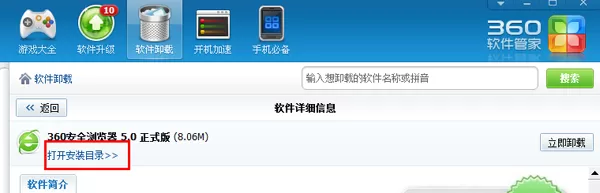 360浏览器图标不见了如何解决?