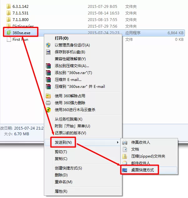 360浏览器图标不见了如何解决?