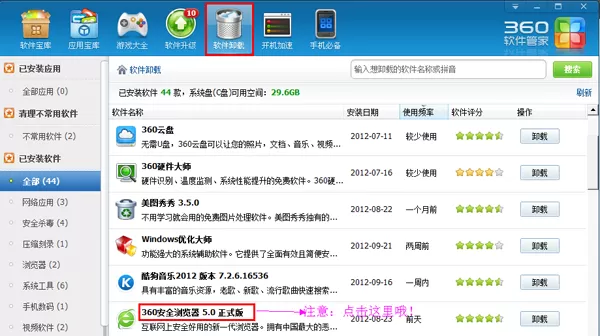 360浏览器图标不见了如何解决？