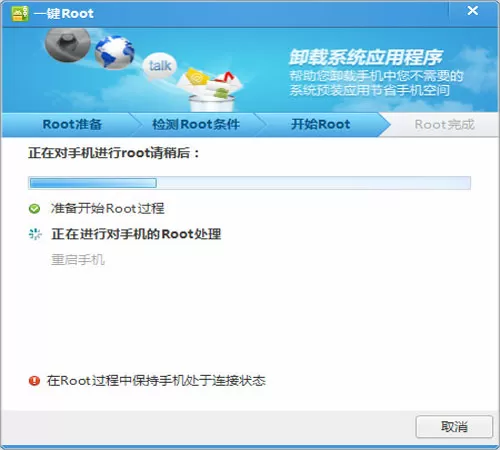 如何使用腾讯电脑管家中的root权限?